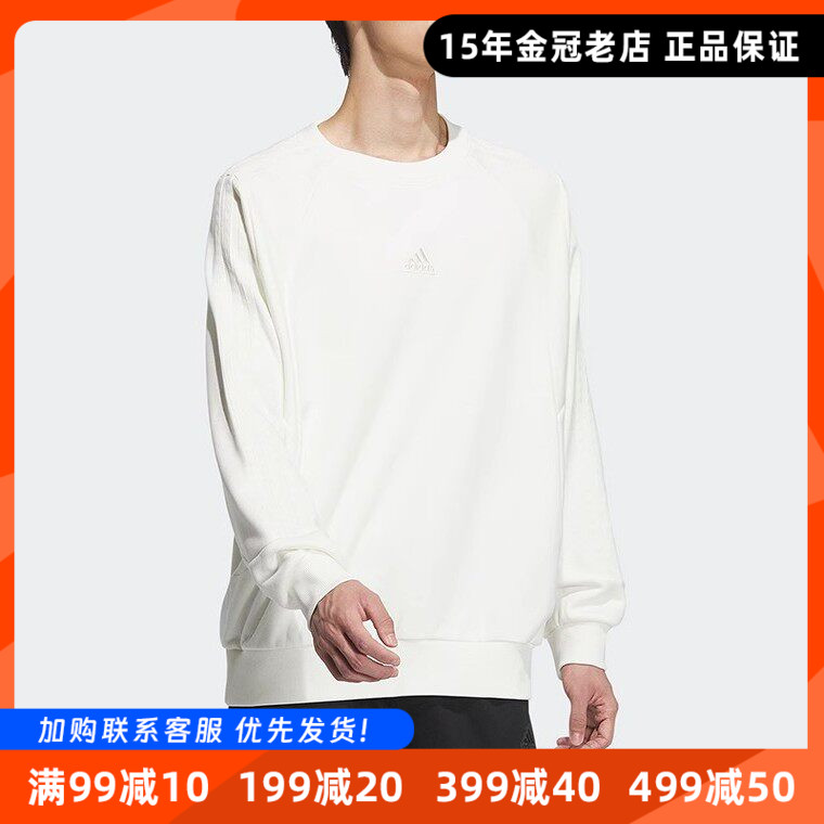 阿迪达斯男女同款经典简约卫衣