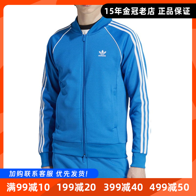 三叶草男子立领运动服外套夹克