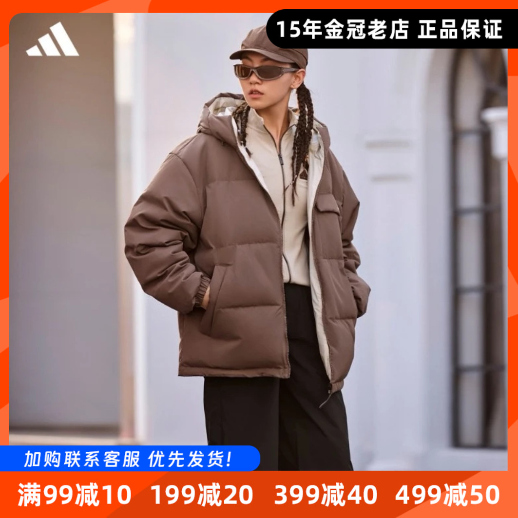 阿迪达斯情侣款羽绒服保暖外套