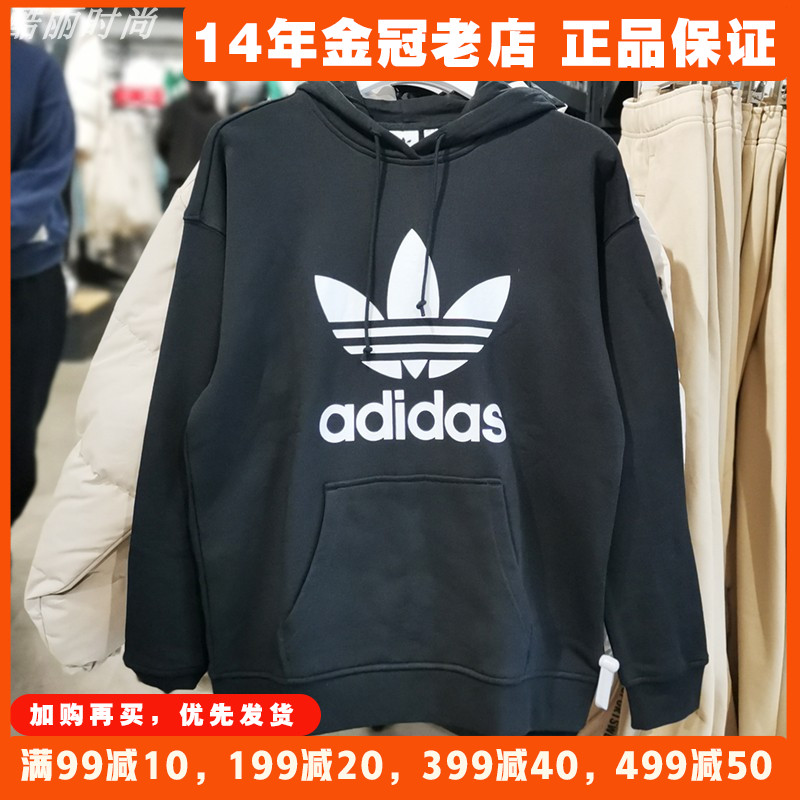 阿迪达斯女卫衣三叶草Adidas新款运动服纯棉连帽套头衫正品FM3307