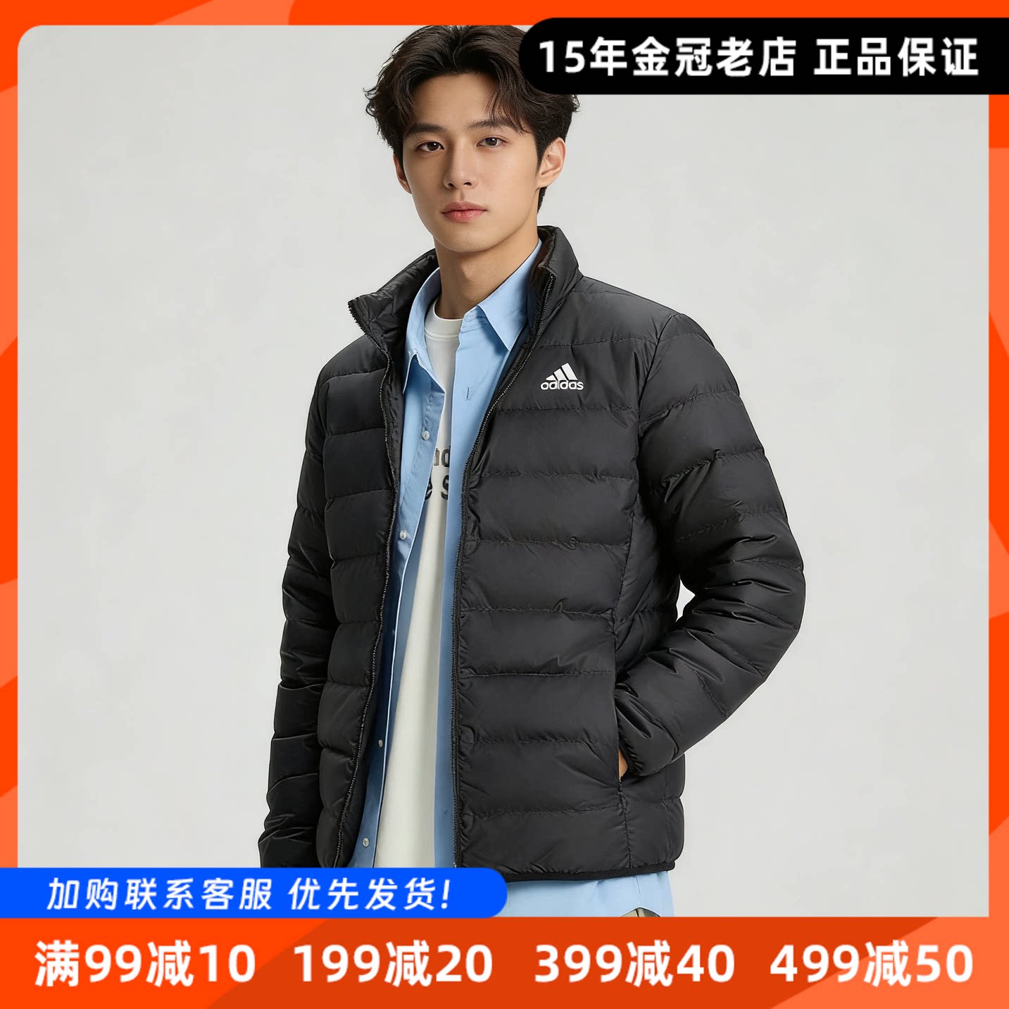 Adidas阿迪达斯男款排骨羽绒服