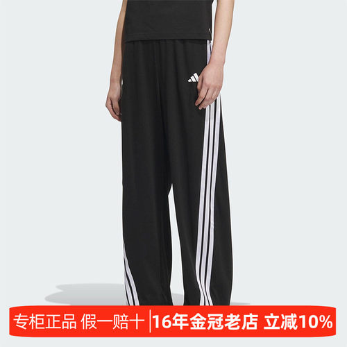 阿迪达斯女士款经典针织宽松长裤
