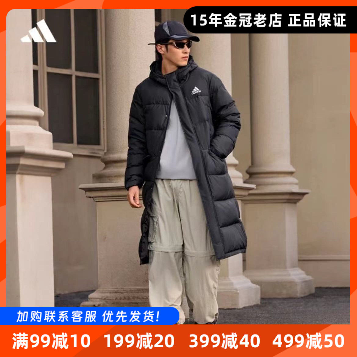 Adidas阿迪达斯男女户外运动保暖防风夹克外套连帽羽绒服【特惠】