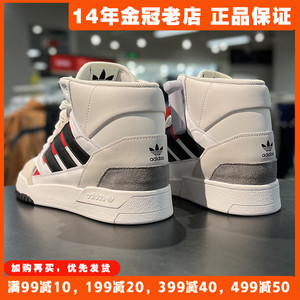 阿迪达斯秋冬季款男鞋三叶草高帮板鞋正品2023新款Adidas运动鞋子