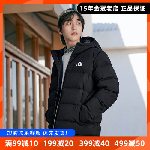 Adidas阿迪达斯正品羽绒服外套