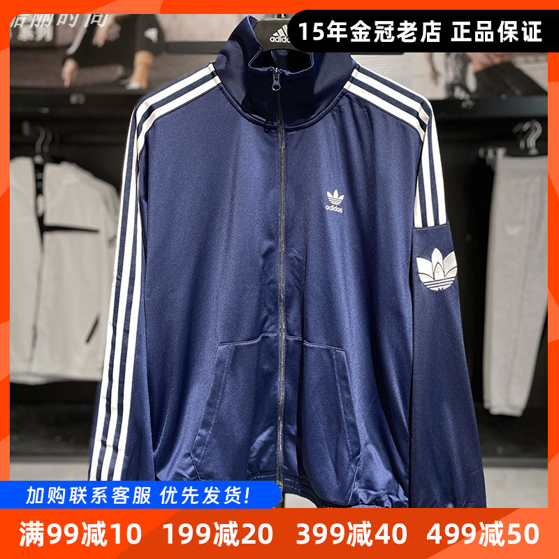 三叶草男女立领梭织防风外套夹克