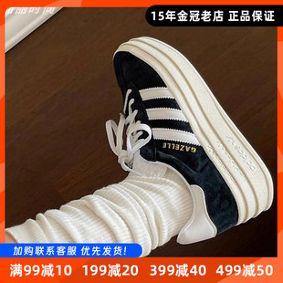 Adidas阿迪达斯三叶草正品厚底鞋女鞋百搭黑白休闲德训鞋低帮板鞋
