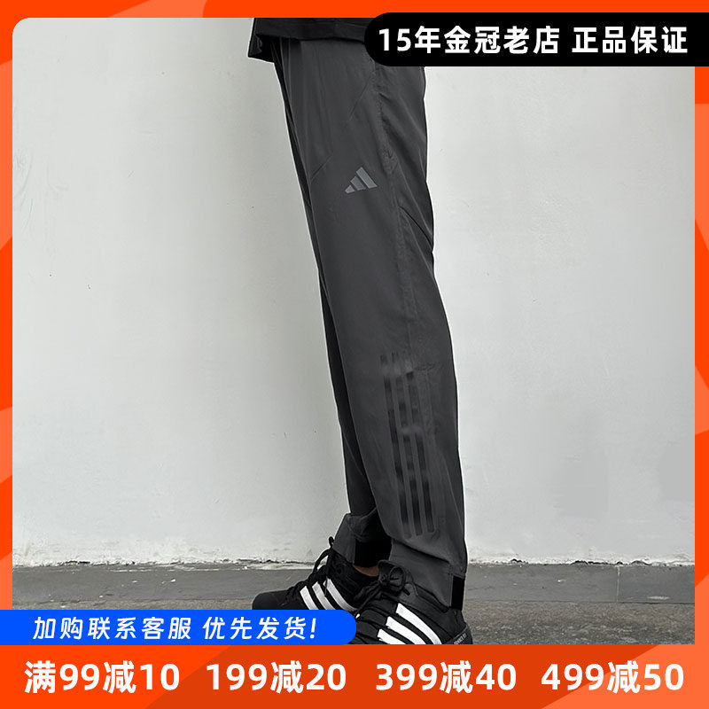 Adidas阿迪达斯正品夏新款男子深灰速干凉感薄款透气梭织运动长裤