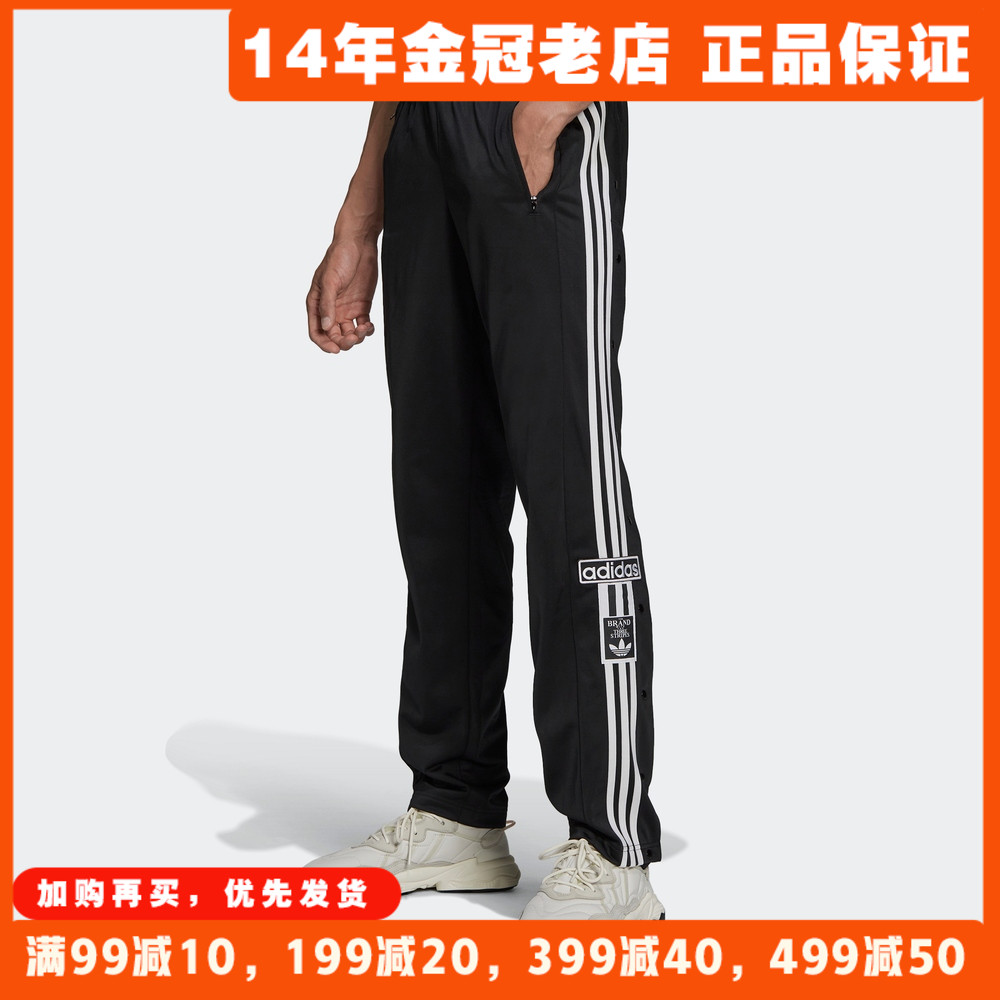 【断码清仓专区】Adidas阿迪达斯运动裤男训练休闲工装长裤HB9501