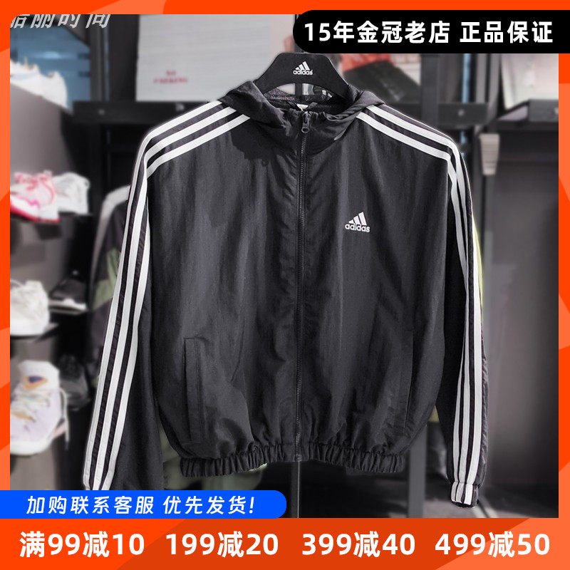 阿迪达斯正品女子外套Adidas防晒衣薄款夏季新款运动透气梭织夹克