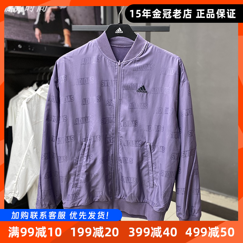 双面穿外套夹克阿迪达斯立领男子