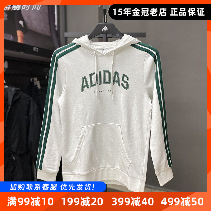 阿迪达斯女子卫衣Adidas春季新款运动服连帽针织休闲套头衫JV9149