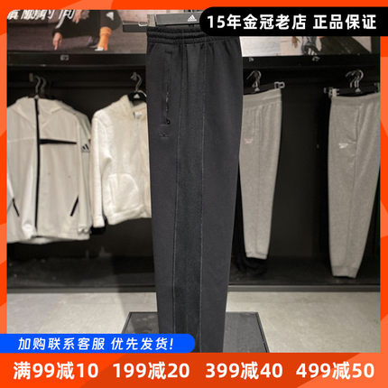 Adidas阿迪达斯三叶草正品春新款男子长裤简约宽松运动长裤IJ0707