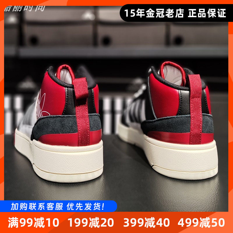 阿迪达斯男鞋三叶草板鞋高帮Adidas秋2024新款运动鞋子正品ID0845