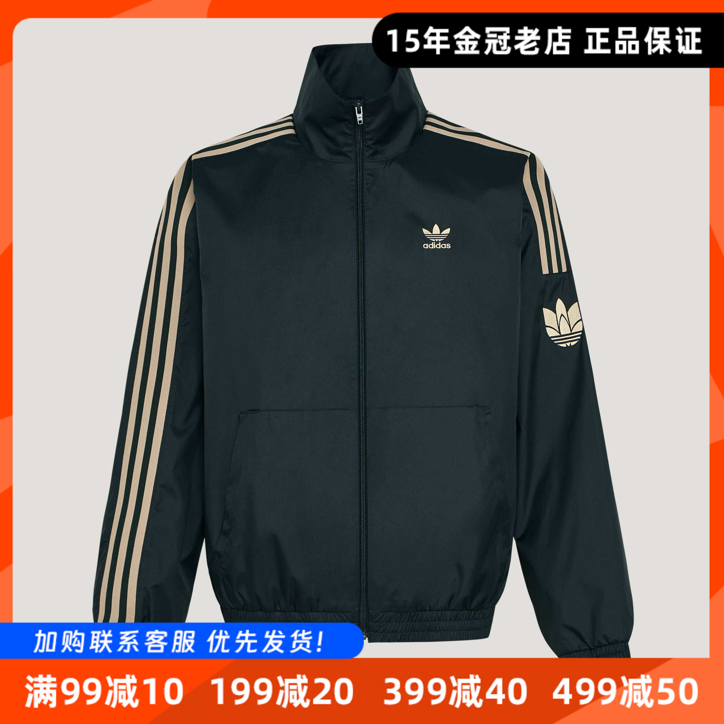 正品adidas阿迪达斯外套男女情侣2026新款复古运动上衣夹克KV8855