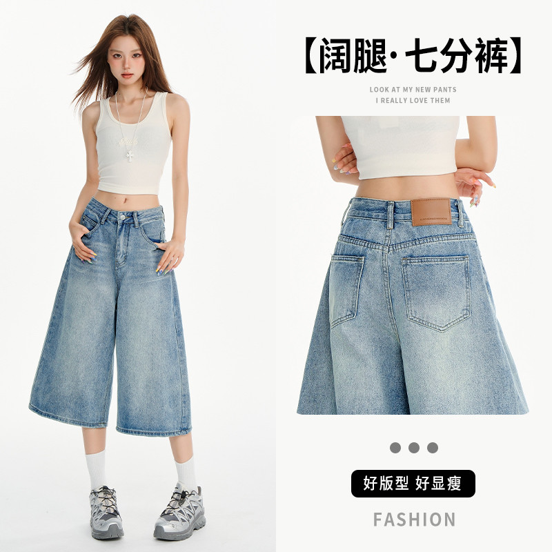 【甜甜专享】七分裤女夏季直筒宽松高腰显瘦牛仔百搭短中裤