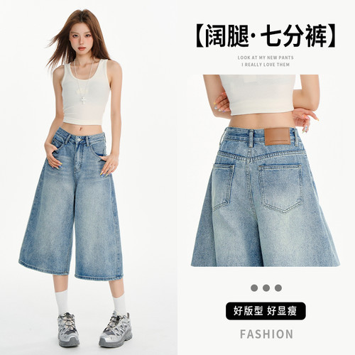【甜甜专享】七分裤女夏季直筒宽松高腰显瘦牛仔百搭短中裤