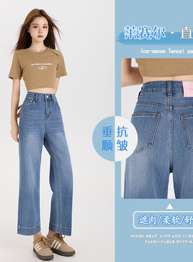 【甜甜粉丝专享】弹力 - 莱赛尔法棍裤高腰小个子显瘦牛仔奶奶裤