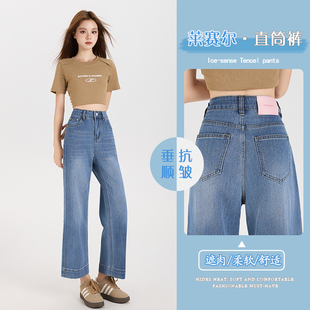 莱赛尔法棍裤 弹力 高腰小个子显瘦牛仔奶奶裤 甜甜粉丝专享