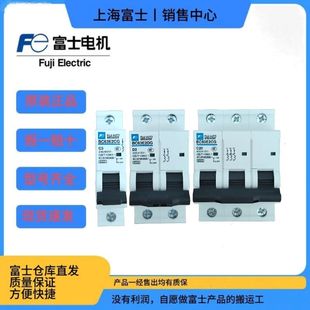 63A 小型断路器BC63E2CG 富士新款 BC63E2DG