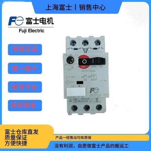 马达保护器BM3RSB-2P5 004 6P3 1P6 001 P63 P40 P25 010 016 020