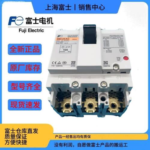 富士断路器正品现货价格低