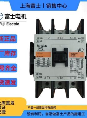 [原装正品]富士接触器SC-N2S/G SC-N3/G 电梯直流接触器SC-N4/SE