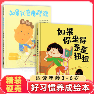 出发刷牙小火车 如果你坐的得歪歪扭扭 我不再吃手了3-6-7岁精装儿童绘本趣味亲子阅读小中大班幼儿好行为启蒙益智早教趣味故事书