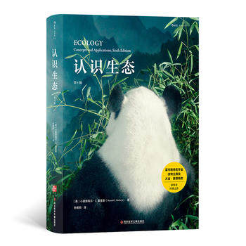 认识生态 第6版 生物环境生态科学常识莫里斯物种起源自然选择遗传环境学食物链演化 个体种群群落生态系统生物圈 新华书店正版怎么看?