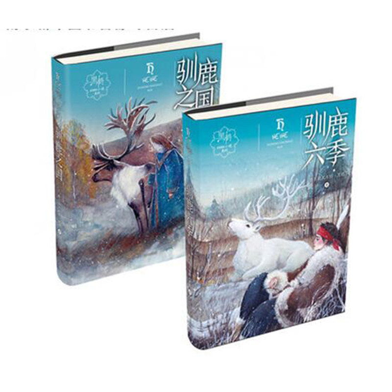 驯鹿之国+驯鹿六季套装2册 黑鹤动物小说系列  三四五六年级小学课外故事书少儿童文学励志小说书籍【新华书店正版书籍】怎么样,好用不?