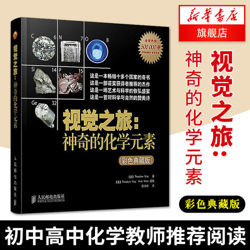 视觉之旅人民邮电出版社