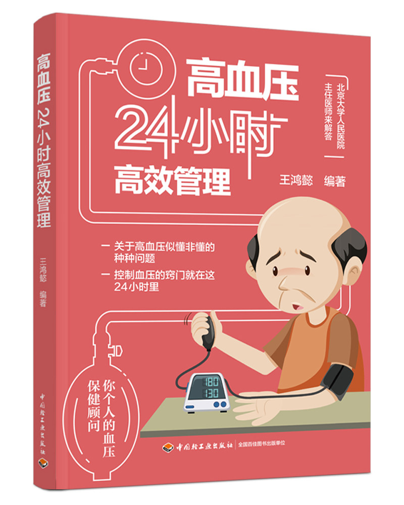 高养生食品书食谱减糖生活饮食书主食菜谱大全控糖食物饮食养生书籍