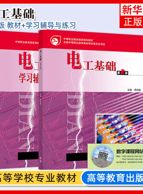 电工凤凰新华书店缺旗舰店