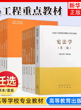 宪法学凤凰新华书店旗舰店
