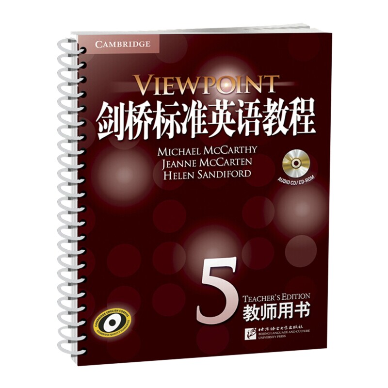 剑桥标准英语教程(5)(教师用书)(含光盘)本书编写组教材北京语言大学出版社凤凰新华书店旗舰店