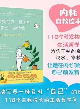 我决定养一株名叫