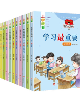 全套12册上学就看第二辑-我为自己加油二年级课外书带拼音故事书儿童一年级绘本6-8岁 少儿读物 注音版图书小学生阅读书籍5到7岁