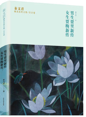 新华书店正版 秦文君臻美花香文集 百合卷 男生贾里新传 女生贾梅新传 秦文君著 儿童校园成长文学小说 中小学生课外读物 图书籍
