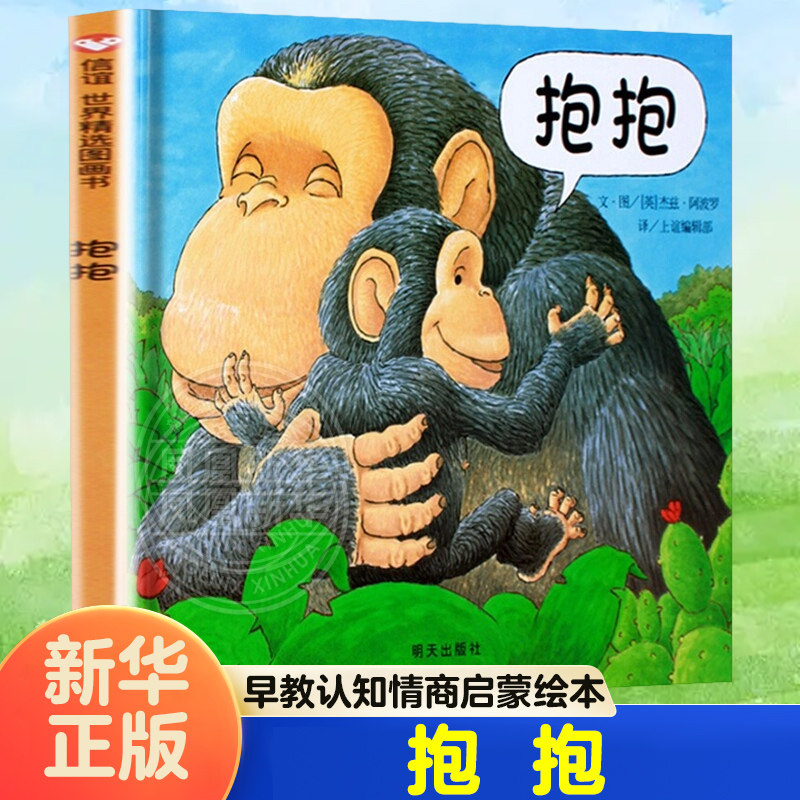 抱抱杰兹阿波罗少低幼儿亲子早教图片