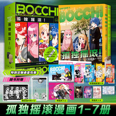 孤独摇滚(全5册)浜路晶