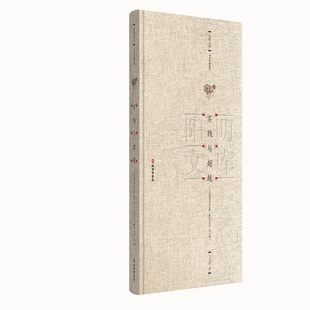 丁为祥 境界等 新华正版 解析与评价 诠释 结构 形成 哲学 王阳明哲学 书籍 孔学堂书局 特征和哲学 著 实践与超越 发展