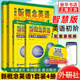 新概念英语第一册第1册 全套四册 朗文外研社 英语同步语法训练教材书籍 练习册 新概念英语1智慧版 新版 教材 练习详解 自学导读