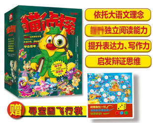 14岁推理冒险故事书籍独立阅读能力表达能力写作能力小学生一二三年级课外阅读儿童侦探文学 猫侦探全6册