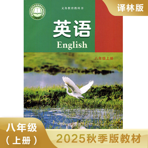 译林版 英语课本