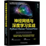 Нейронная сеть и глубокое обучение на практике — Python+Keras+TensorFlow