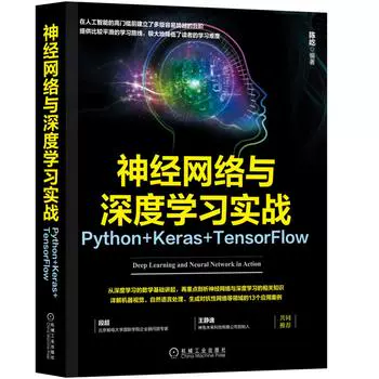 Нейронная сеть и глубокое обучение на практике — Python+Keras+TensorFlow