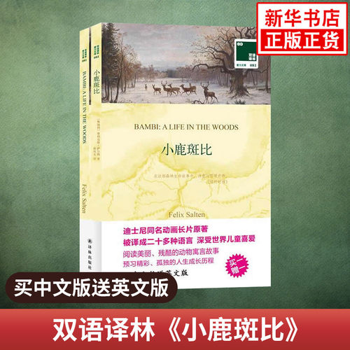 小鹿斑比英语销量排行榜 小鹿斑比英语品牌热度排名 小麦优选