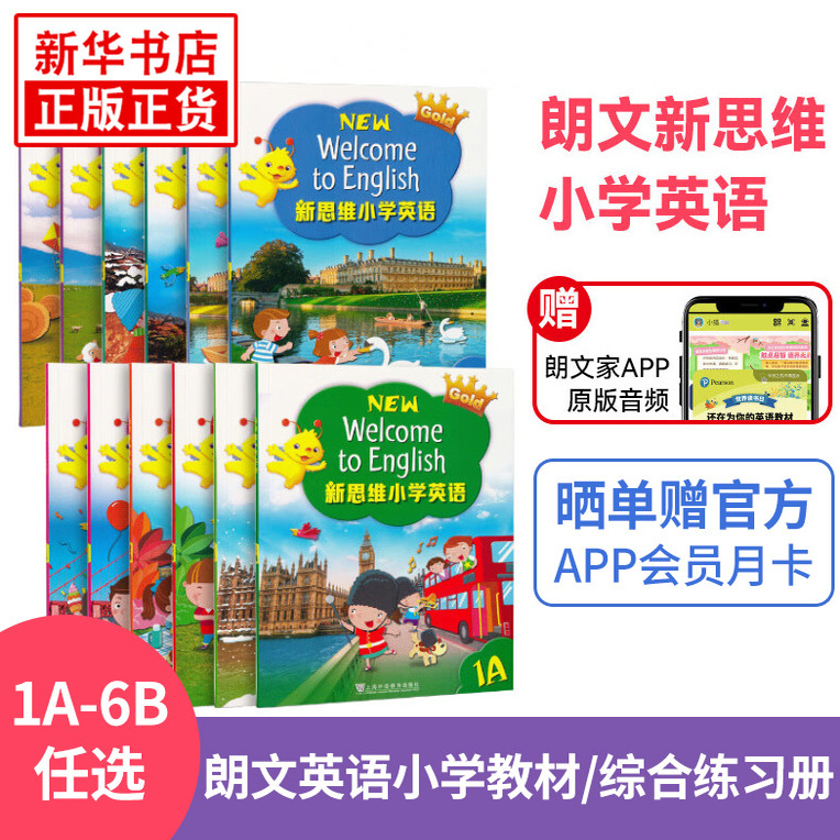 新思维小学英语 教材Longman Welcome to English 1A1B23456B学生书综合听说读写配套练习册上海外语教育出版社凤凰新华书店旗舰店