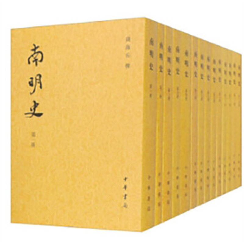 南明史(全十四册) 钱海岳撰 平装繁体竖排 精印版 二十四史 中华书局 南明史（全14册）凤凰新华书店官方旗舰店 正版书籍