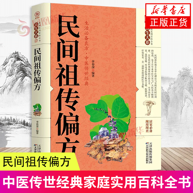 民间凤凰新华书店旗舰店